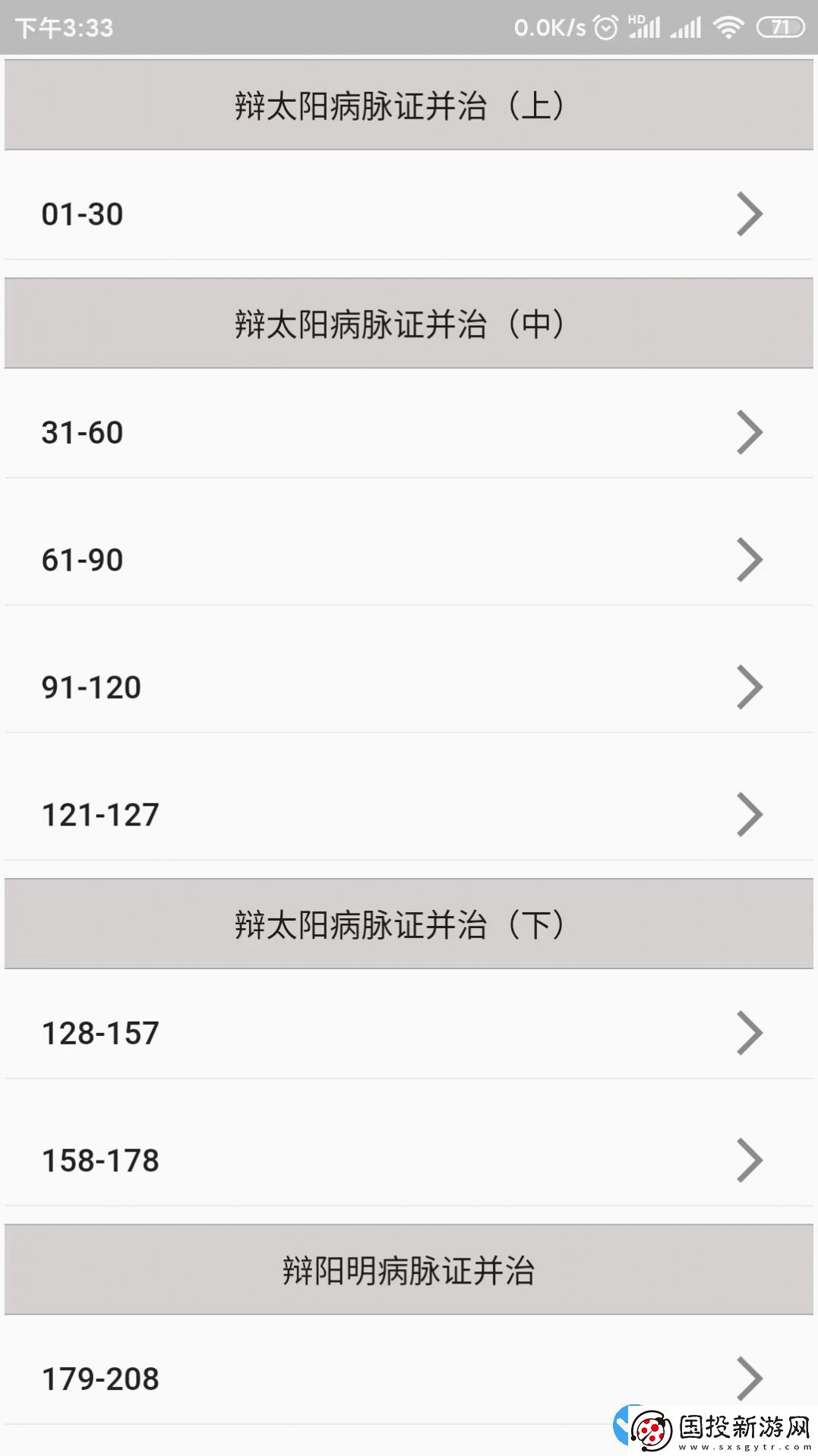 吾爱经典