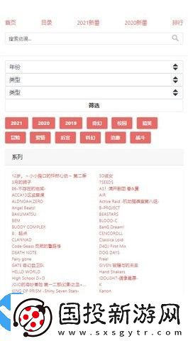八重樱动漫正版