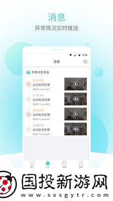 宇视云