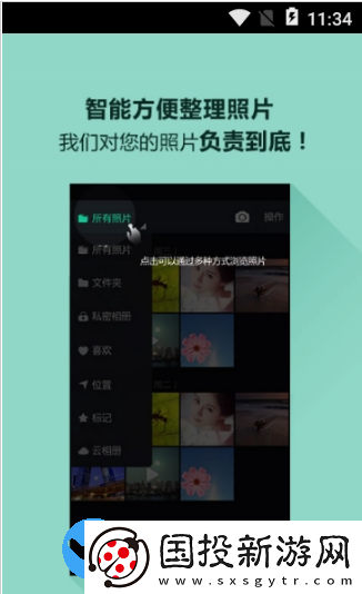 图库相册
