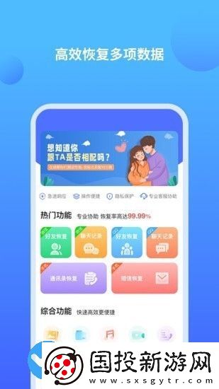 聊天记录修复师