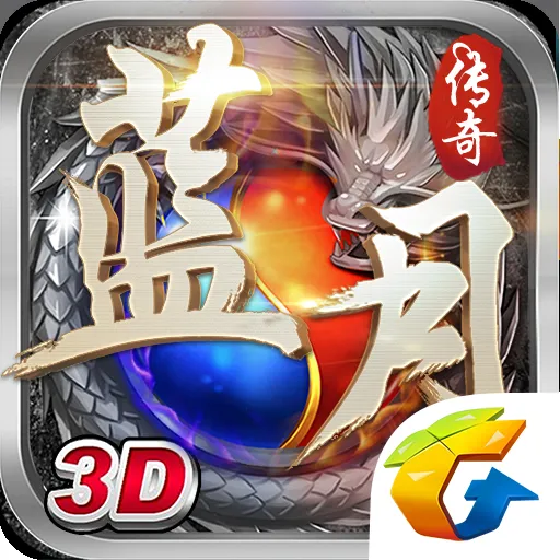 蓝月传奇战士精选雕文攻略解析
