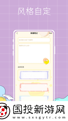 泡泡日记