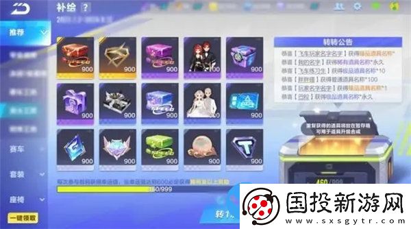 qq飞车手游补给系统改版后怎么玩