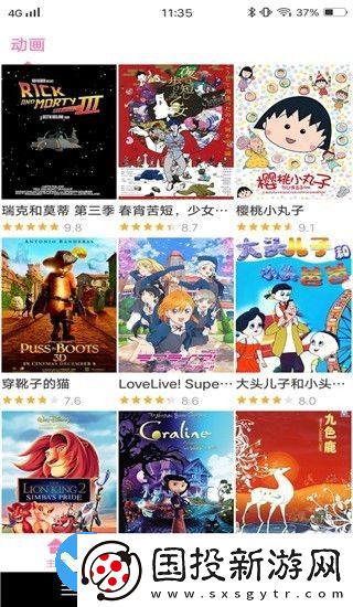 樱花风车