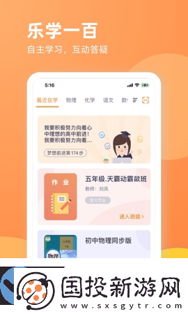 乐学一百