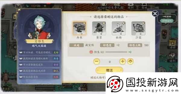 掌门下山道友系统怎么玩