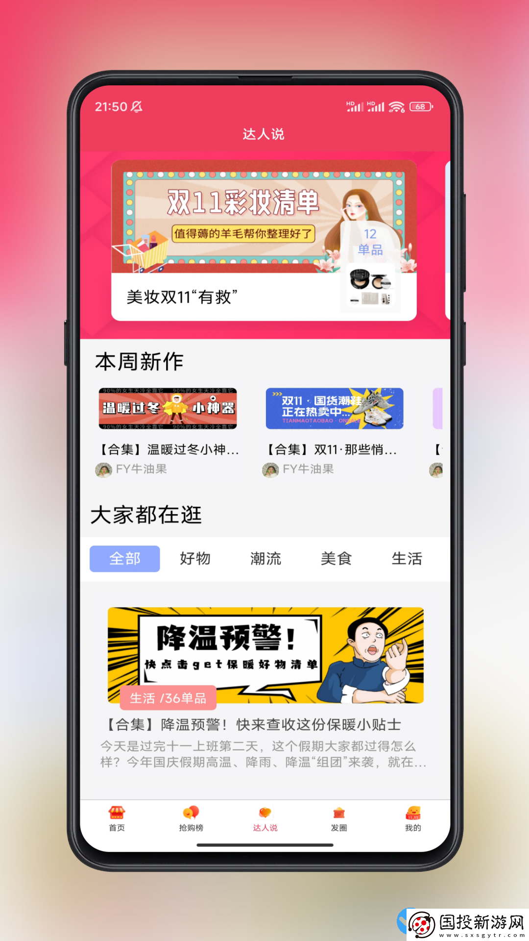 蓝辕电商购物