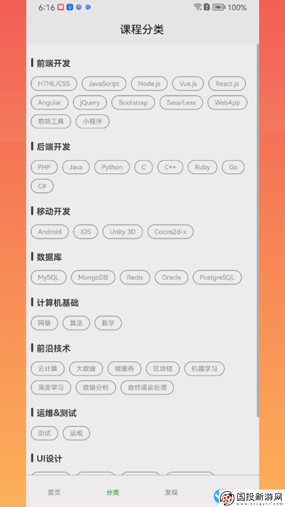 灵慧学堂