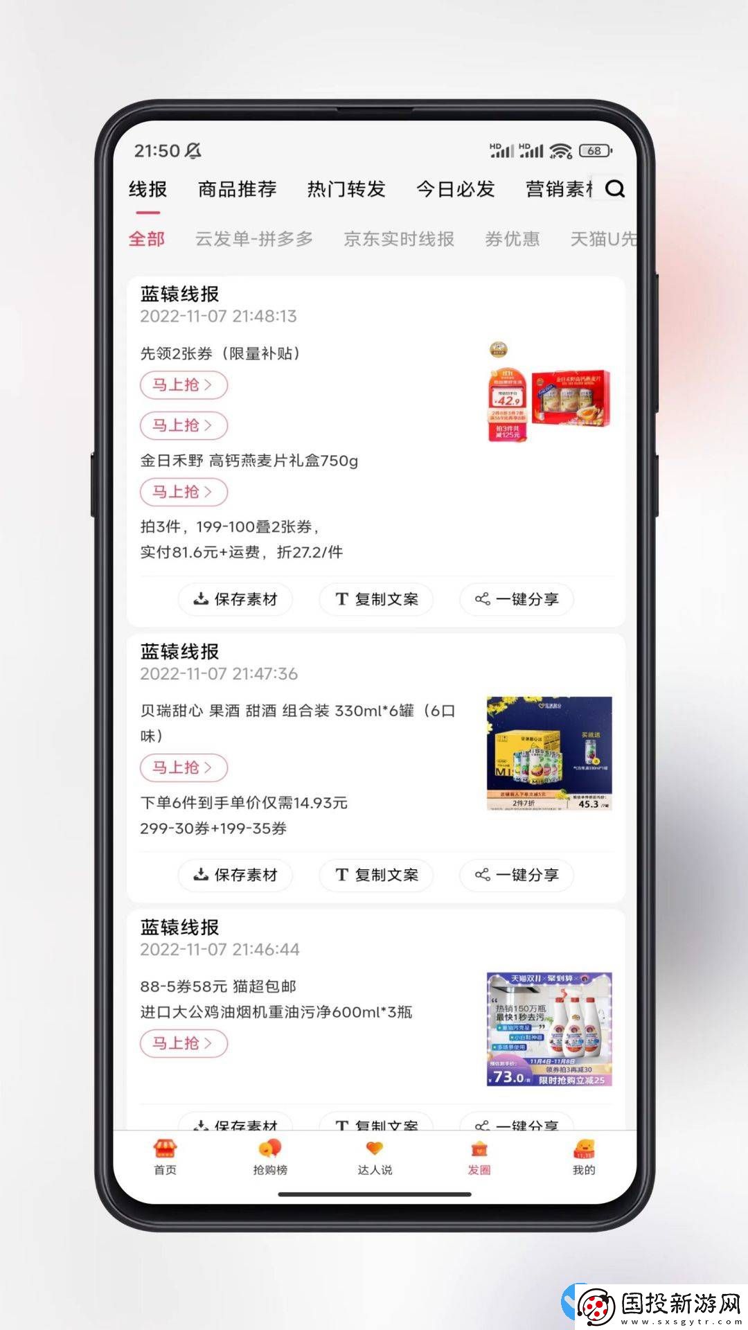 蓝辕电商购物