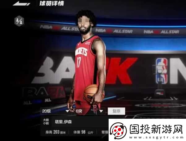 美职篮全明星塔里伊森怎么样