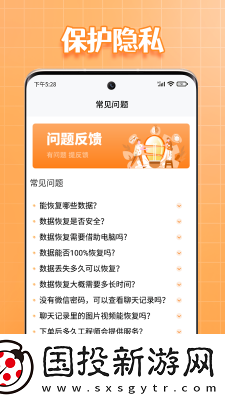365恢复大师