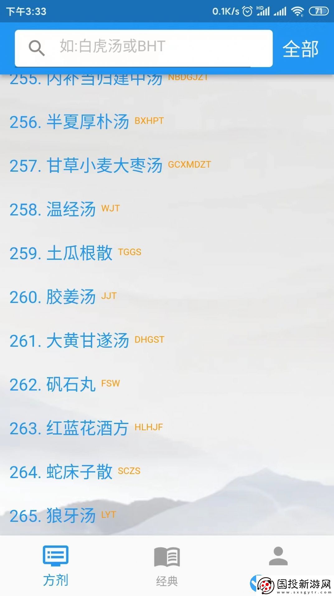 吾爱经典