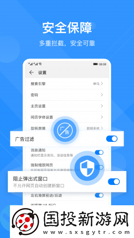 华为浏览