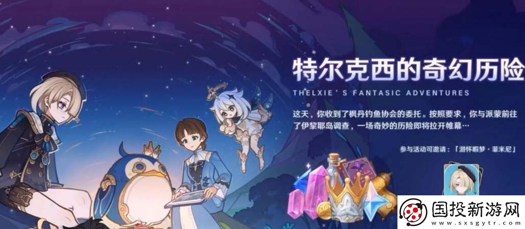 原神4.2版本可获得原石数量汇总-原神4.2版本可获得原石数量一览