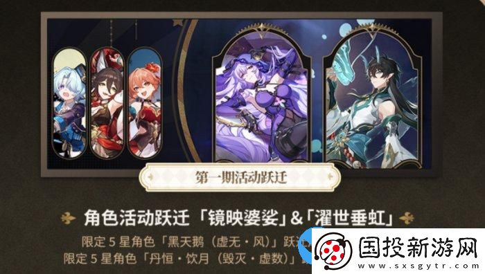 崩坏星穹铁道春节卡池怎么抽