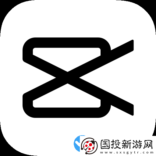 capcut剪辑软件