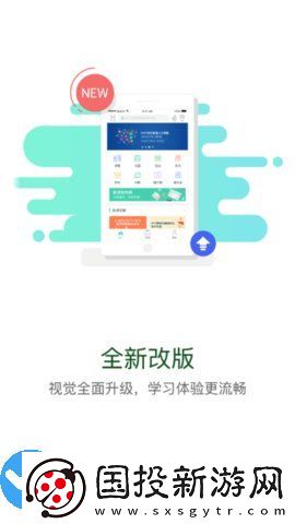 疆电课堂