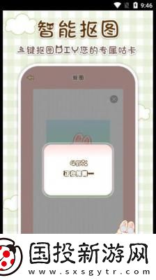 兔兔咕卡