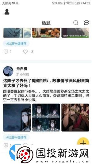 八次元动漫app