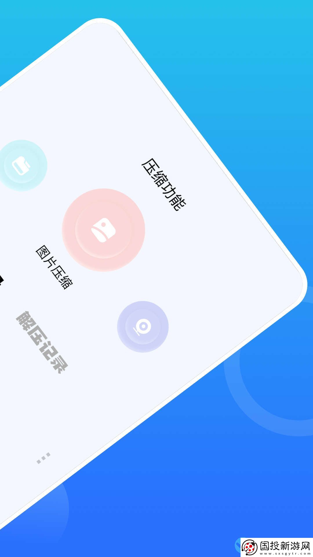 骑士压缩助手
