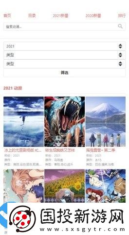 八重樱动漫正版