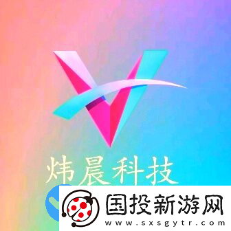 炜晨软件库