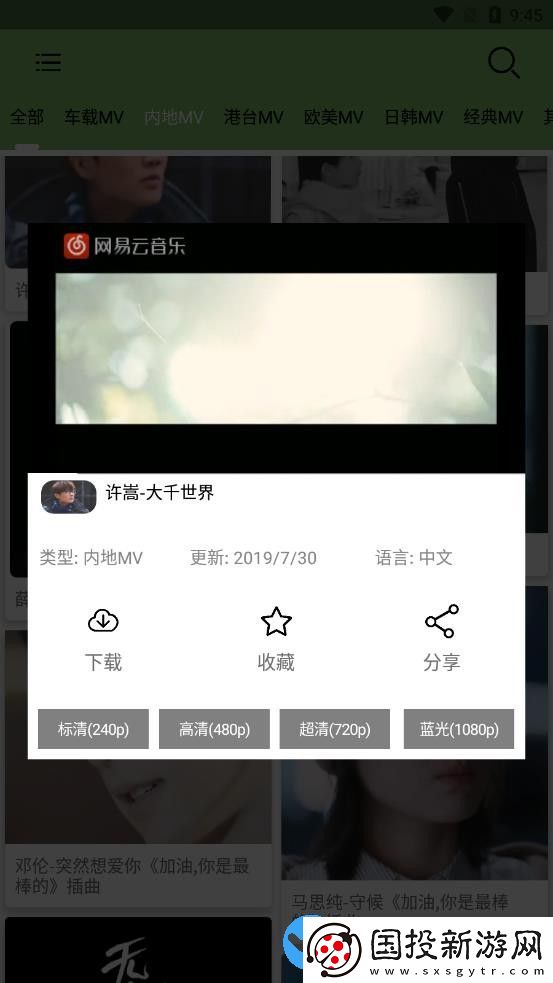 MV下载器
