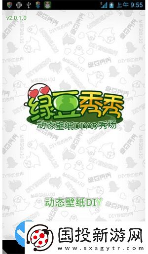绿豆秀秀