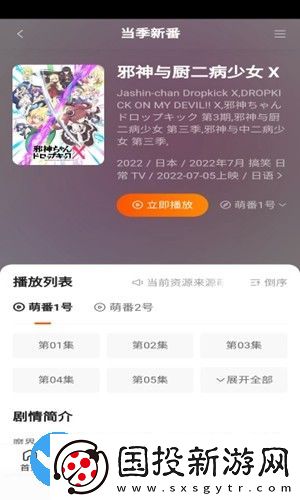 萌番动漫