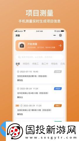 木工宝典