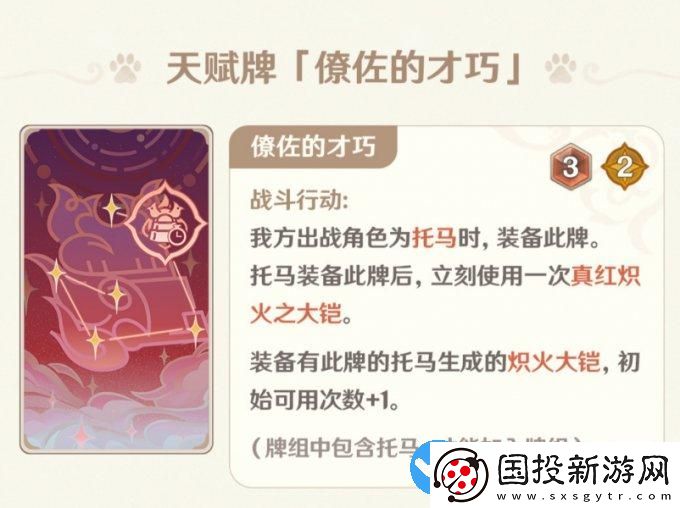 原神七圣召唤4.4新卡牌有哪些