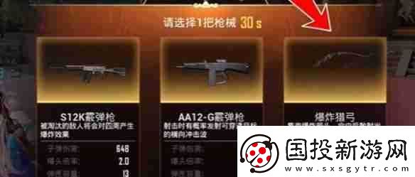 和平精英年兽模式怎么通关