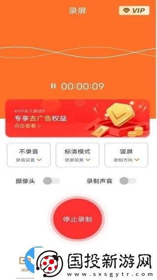 高清专业录屏大师