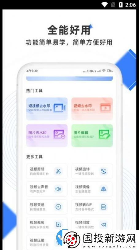 极简去水印
