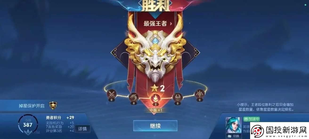 王者23星