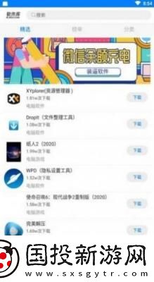 安楠软件库4.75