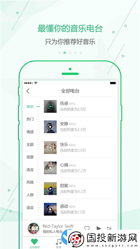 九酷音乐盒