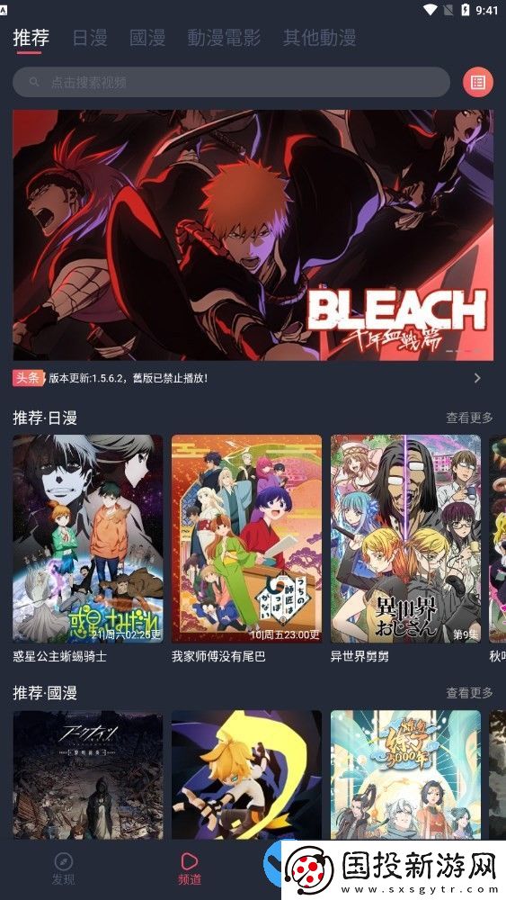 囧次元app正版无广告