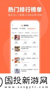 蝉妈妈