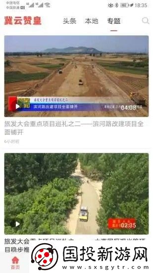 冀云赞皇app下载安装