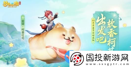 梦幻西游三维版2023万圣节活动有什么内容