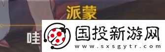 原神失而复得者一同欢喜任务攻略