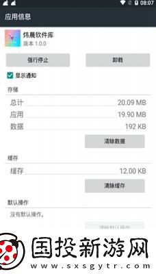 炜晨软件库