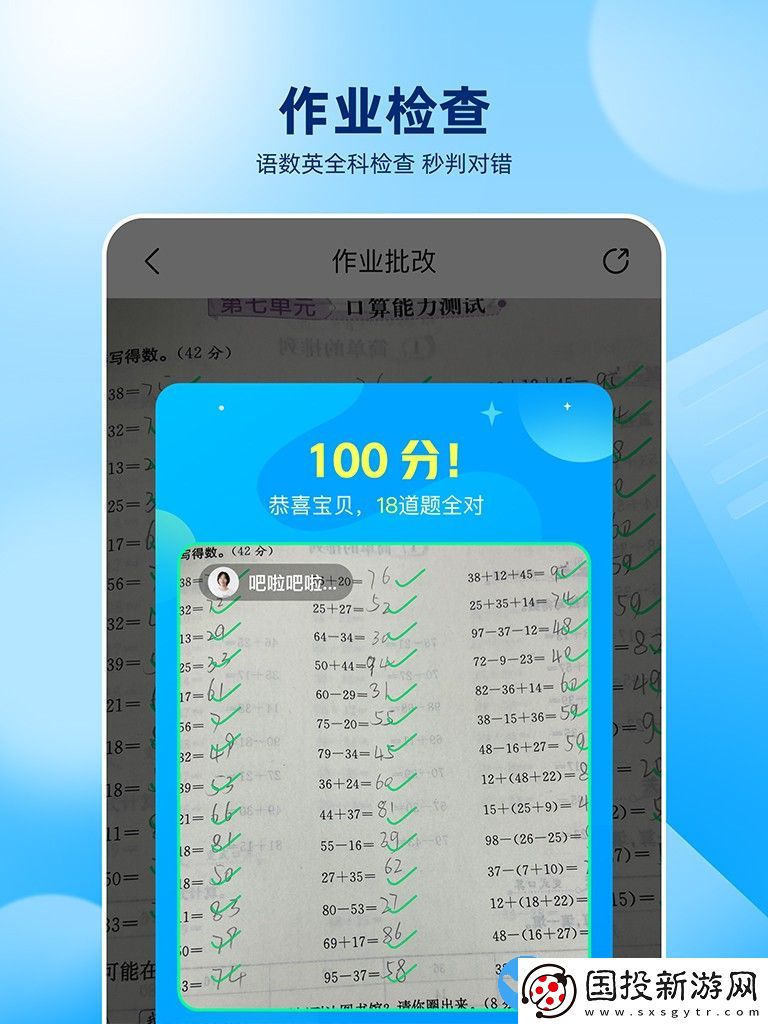 作业帮1-6年级