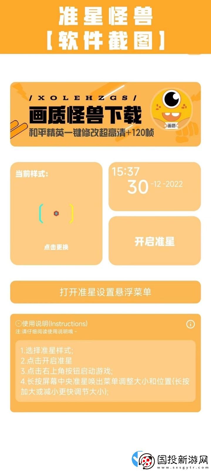 无音画质助手