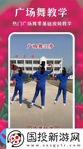 薄荷广场舞