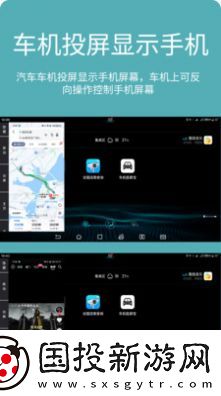 车机投屏宝