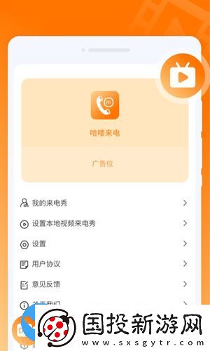 哈喽来电