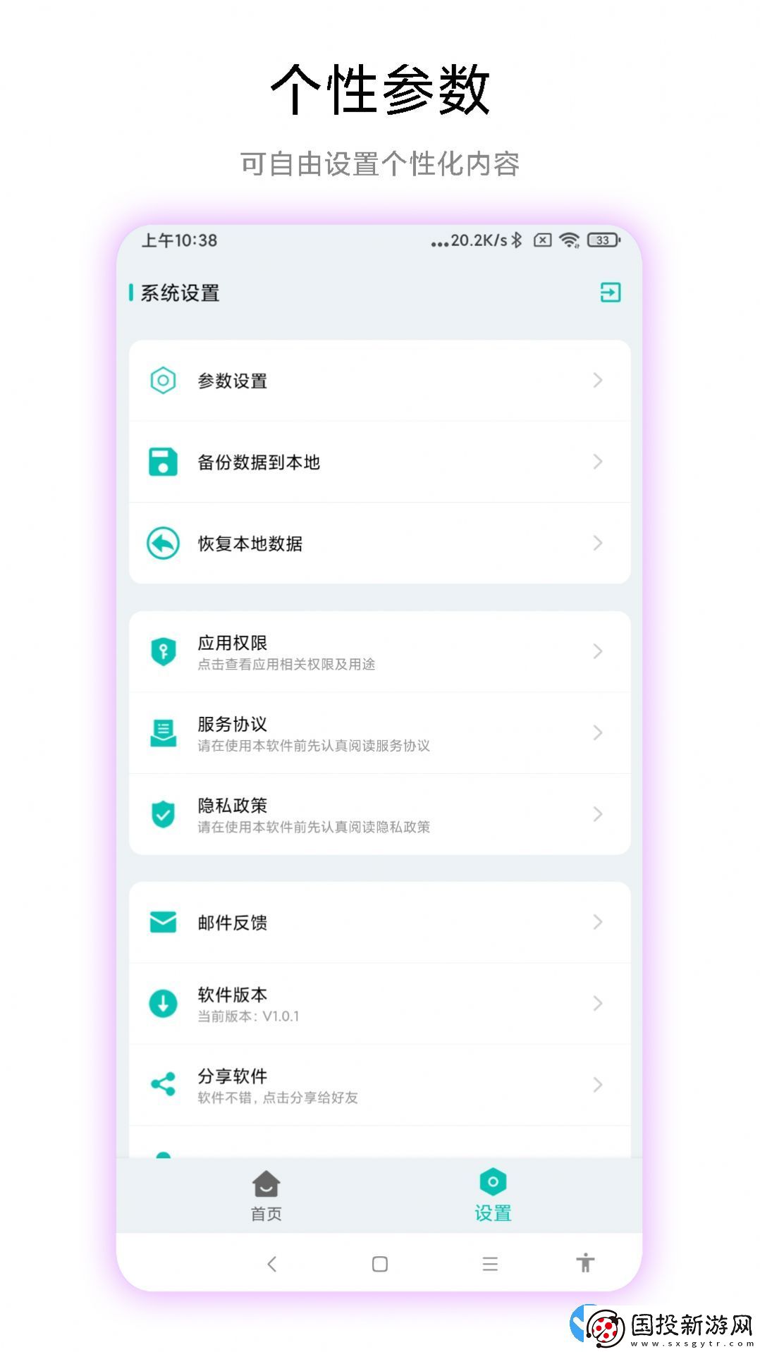 海飞手机触发器